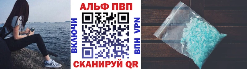 APVP кристаллы  кракен онион  Кинешма 