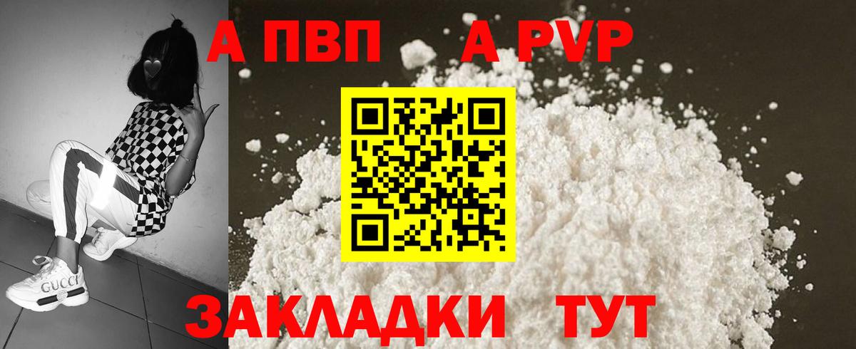 Alpha PVP СК КРИС Кинешма