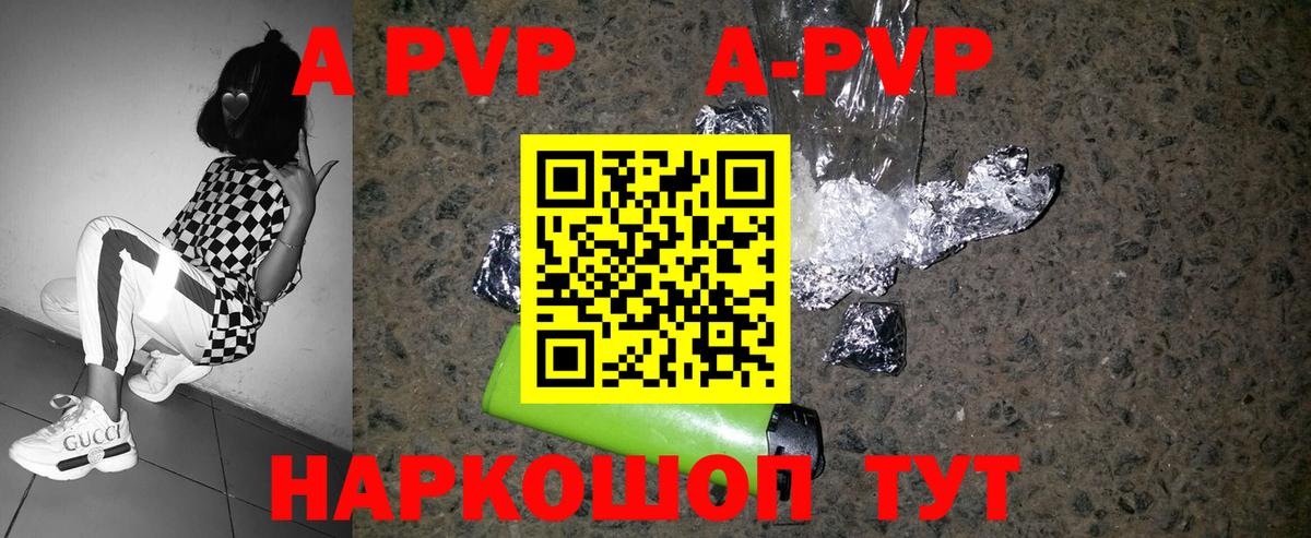 A PVP крисы CK  Кинешма  A PVP СК  Альфа ПВП СК КРИС 
