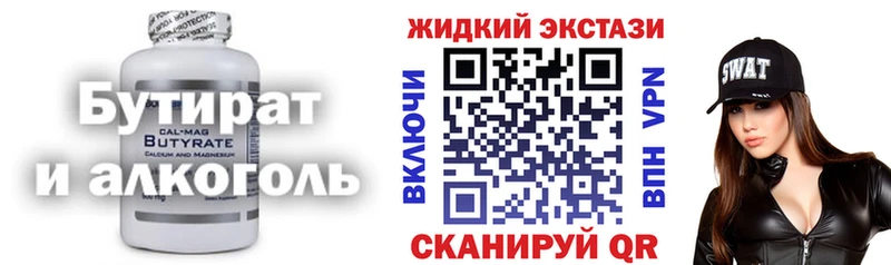 Бутират GHB  Кинешма 
