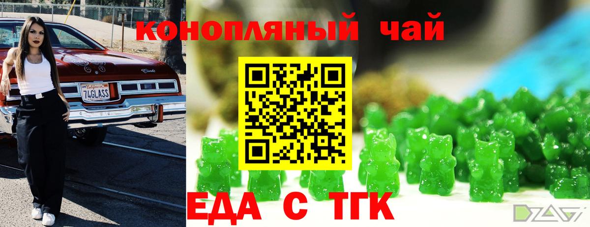 Кинешма  Canna-Cookies марихуана  Вход с VPN 