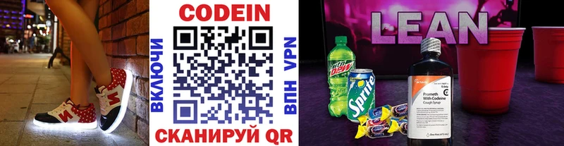 Кодеин Purple Drank  цена наркотик  Кинешма 