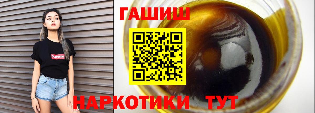 ГАШ убойный  Вход с VPN  ГАШ хэш  Кинешма 