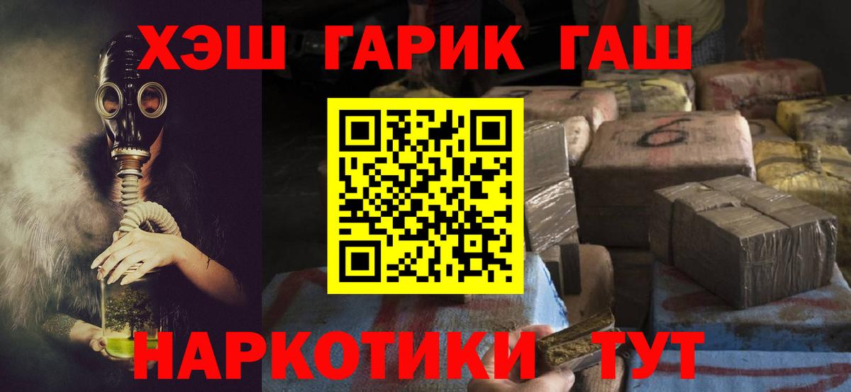 ГАШИШ Изолятор Кинешма