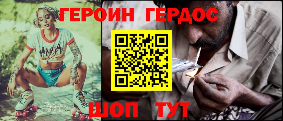 Героин  ГЕРОИН афганец  Вход с VPN  Кинешма 