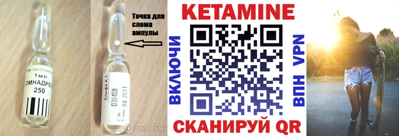 Кетамин ketamine  Кинешма 
