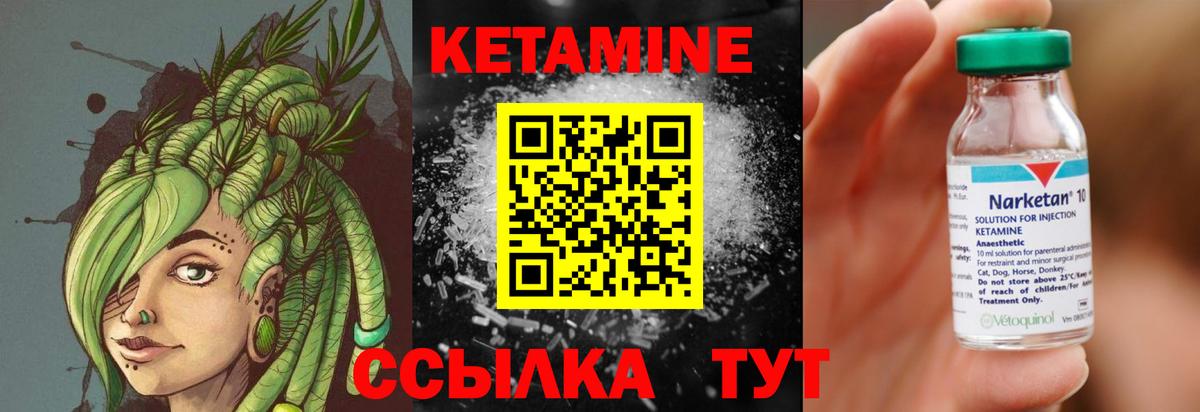 Кинешма  КЕТАМИН ketamine  Вход с VPN  Кетамин VHQ 