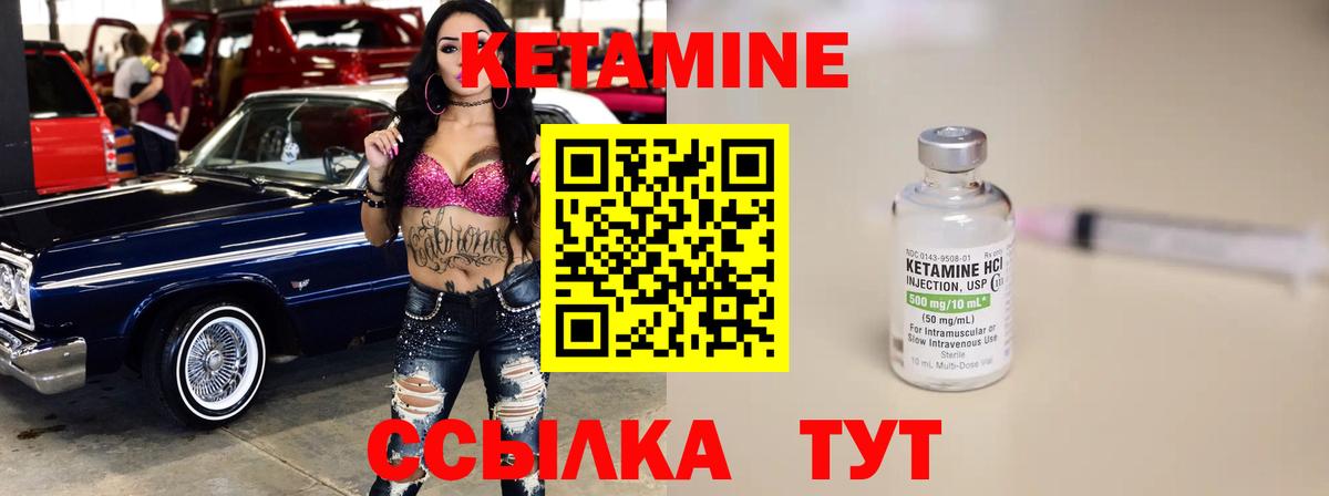 КЕТАМИН VHQ  КЕТАМИН ketamine  Кинешма 