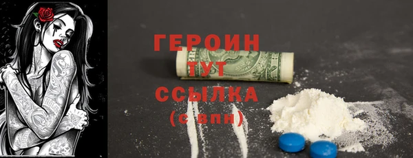 героин Осинники