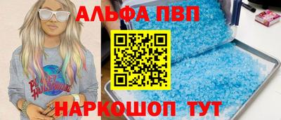 альфа пвп Ирбит