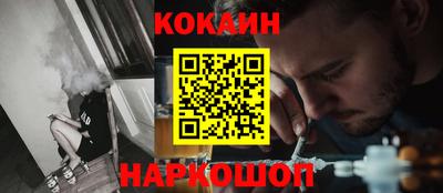 кокаин Изобильный