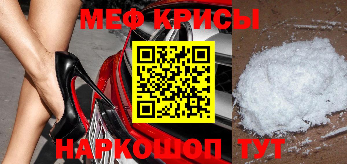 Мефедрон мука  МЕФ  Кинешма  Мефедрон  Вход с VPN 