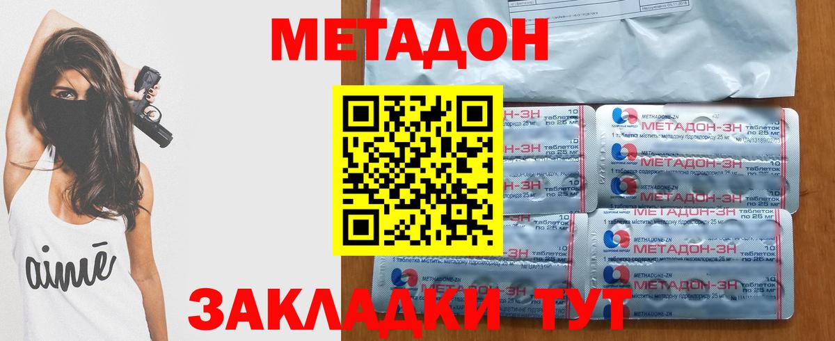 МЕТАДОН мёд Кинешма