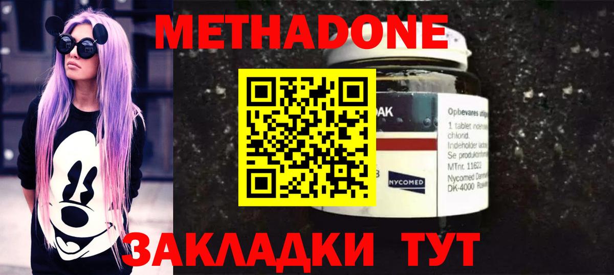 ссылка на мегу как войти  МЕТАДОН VHQ  Метадон белоснежный  Вход с VPN  Кинешма 