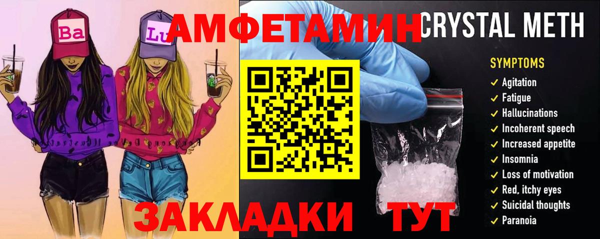 МЕТАМФЕТАМИН витя Кинешма