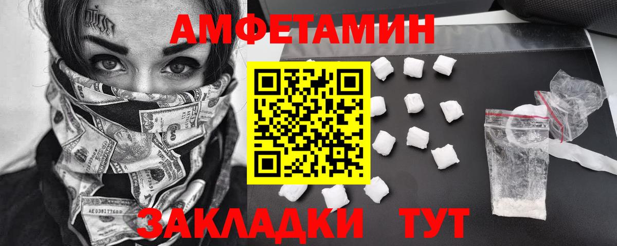 Первитин Methamphetamine  Кинешма 