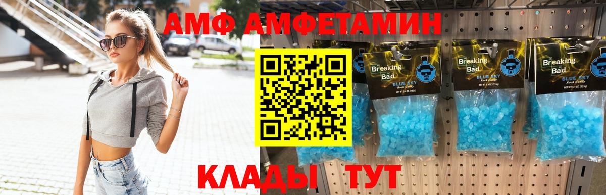 Метамфетамин пудра  Метамфетамин пудра  МЕТАМФЕТАМИН  Кинешма  Вход с VPN 