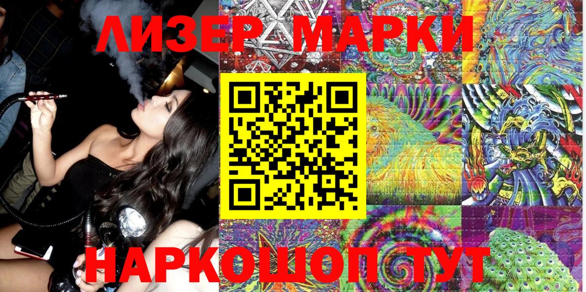 Наркотические марки 1,5мг  Кинешма  Наркотические марки 1,5мг 