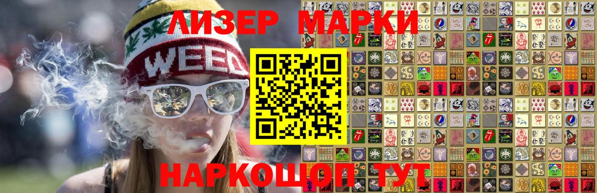 Марки N-bome  Вход с VPN  Кинешма  Марки N-bome 1,5мг 
