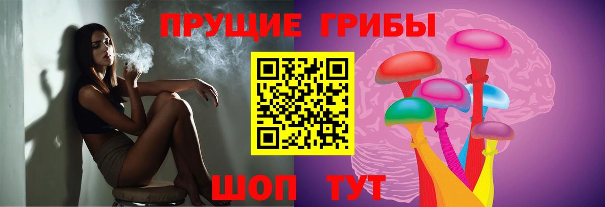 Псилоцибиновые грибы Magic Shrooms Кинешма